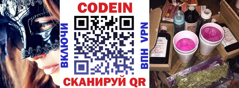 Codein Purple Drank Ишимбай