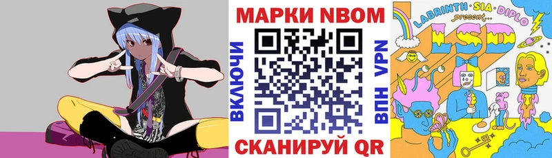 где можно купить Ишимбай Марки NBOMe 1500мкг